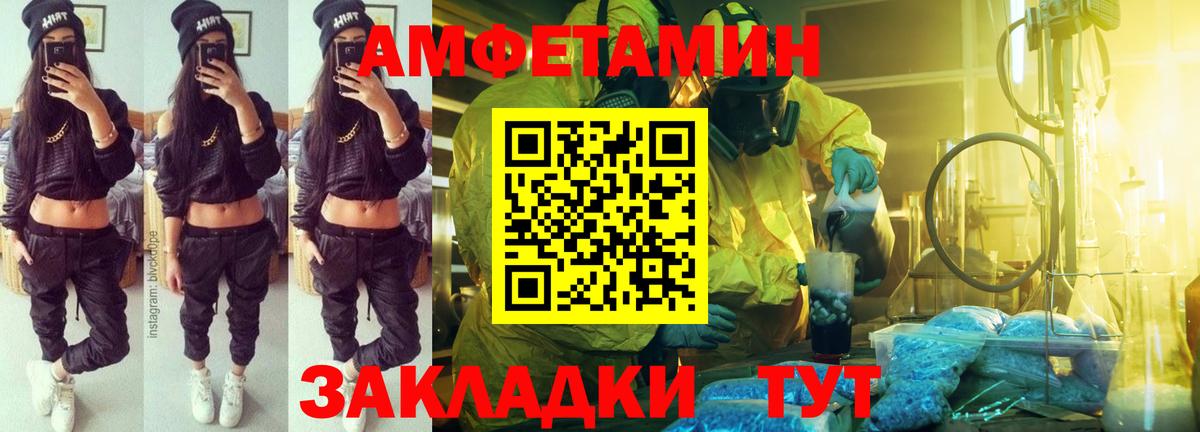 АМФЕТАМИН Розовый  АМФ  Южно-Сахалинск  Вход с VPN 