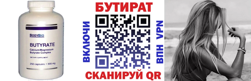 мега ТОР  сколько стоит  Южно-Сахалинск  Бутират 1.4BDO 