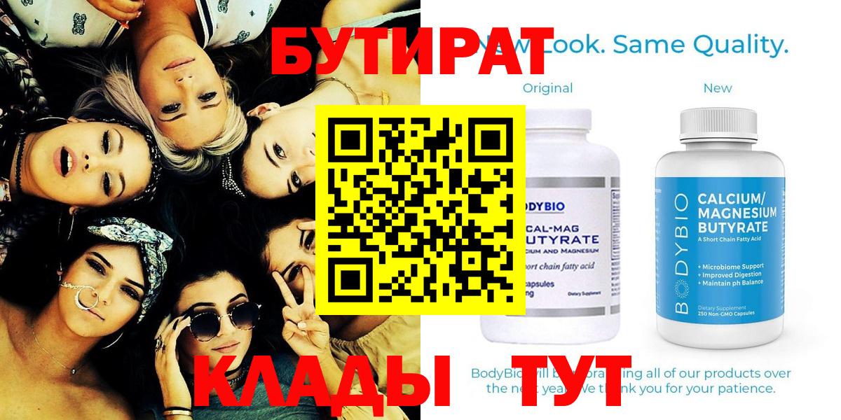 Бутират жидкий экстази Южно-Сахалинск