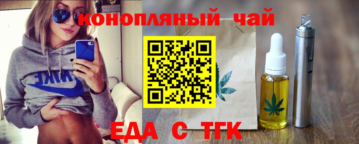 Печенье с ТГК конопля Южно-Сахалинск
