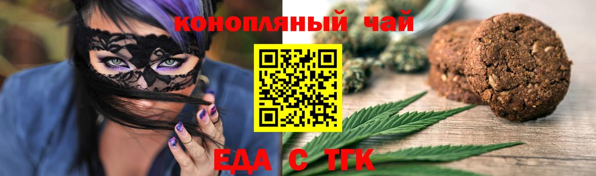 Южно-Сахалинск  Еда ТГК конопля  Вход с VPN 