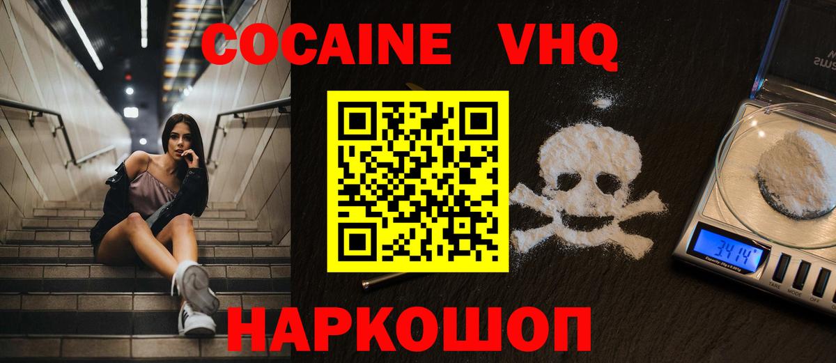 COCAIN Перу Южно-Сахалинск