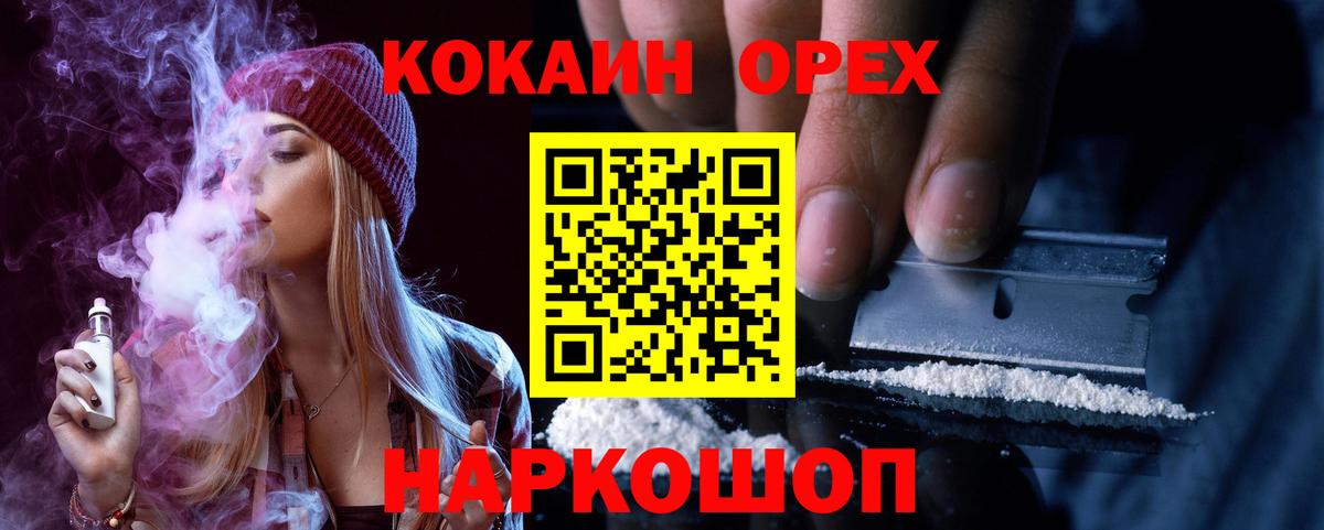 Кокаин 98%  Вход с VPN  Южно-Сахалинск  Cocaine  Cocaine Перу 