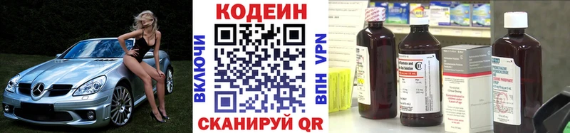 Codein напиток Lean (лин)  мега ссылка  Южно-Сахалинск 