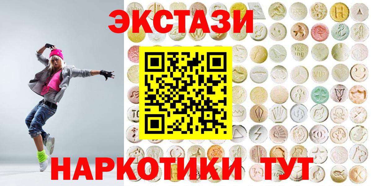 маркетплейс клад  Вход с VPN  Южно-Сахалинск  ЭКСТАЗИ 280 MDMA  блэк спрут зеркало 