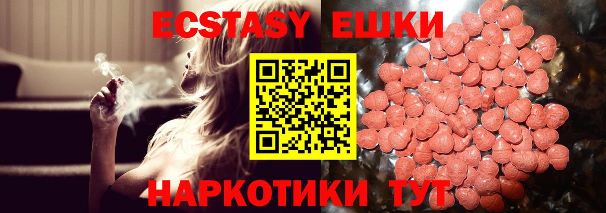 Ecstasy ешки Южно-Сахалинск