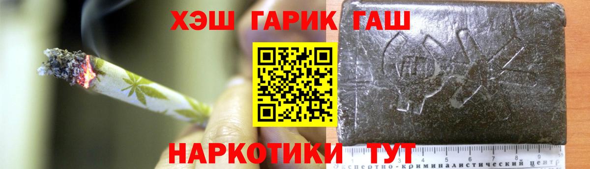 Южно-Сахалинск  ГАШ индика сатива  ГАШ  Вход с VPN  Гашиш убойный 