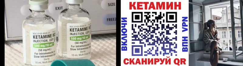 Кетамин VHQ  Южно-Сахалинск 