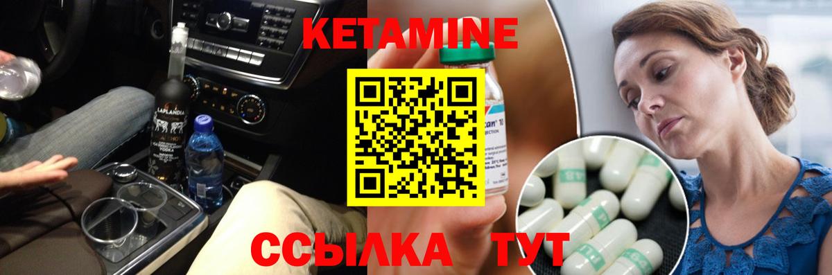 КЕТАМИН VHQ  Вход с VPN  Южно-Сахалинск 