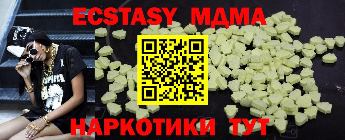 MDMA crystal  Вход с VPN  Южно-Сахалинск  МДМА VHQ 