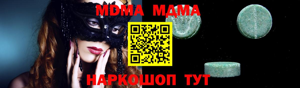 МДМА кристаллы Южно-Сахалинск