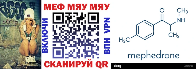 Мефедрон mephedrone  Южно-Сахалинск 