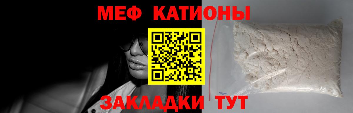 МЕФ 4 MMC  Меф  Меф мука  Южно-Сахалинск  Меф  Вход с VPN 