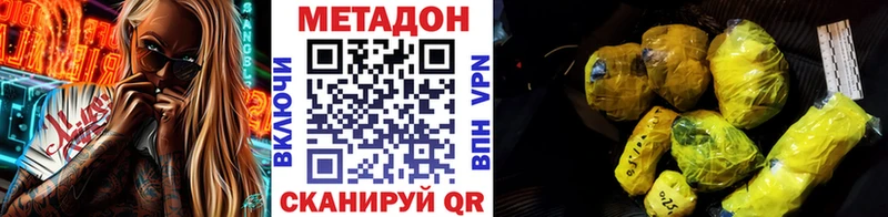 blacksprut ССЫЛКА  Южно-Сахалинск  Метадон кристалл  наркотики 