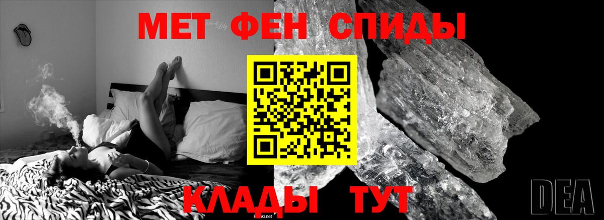 Метамфетамин витя Южно-Сахалинск