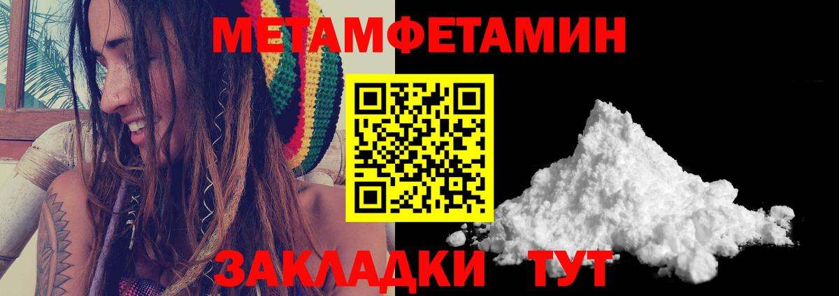 Метамфетамин  МЕТАМФЕТАМИН Methamphetamine  Вход с VPN  Южно-Сахалинск 