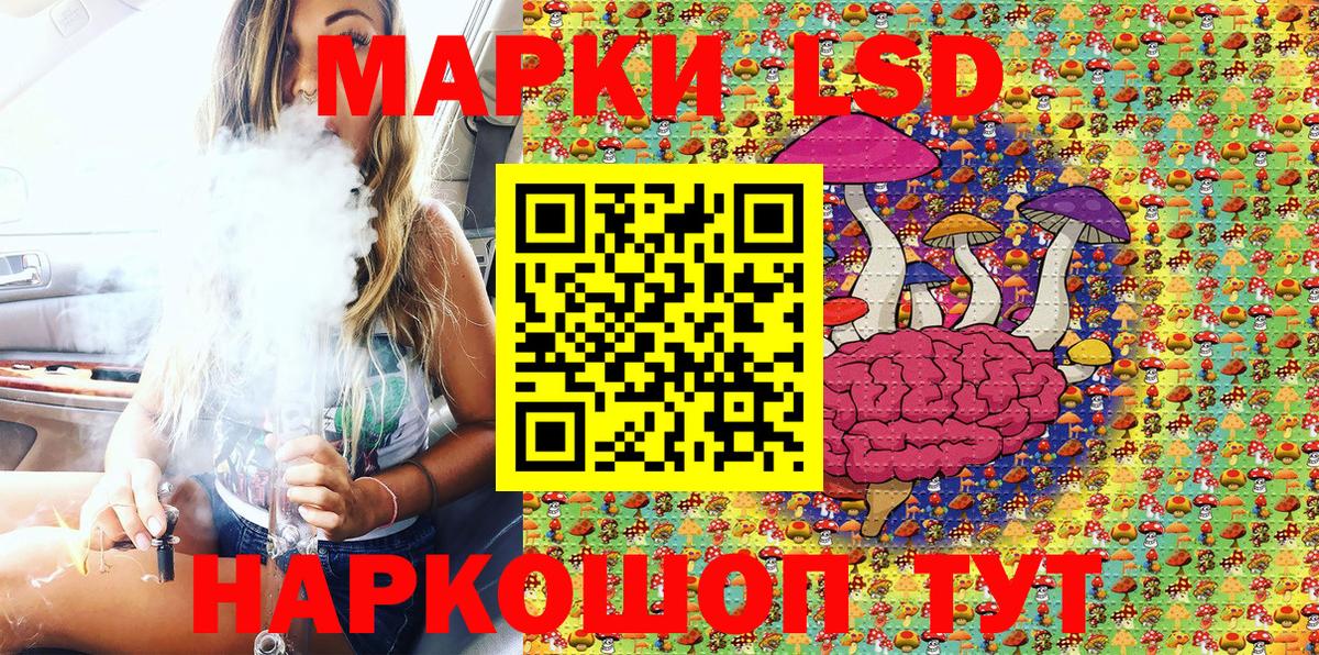 Марки 25I-NBOMe 1500мкг Южно-Сахалинск