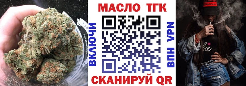 ТГК концентрат  Южно-Сахалинск 