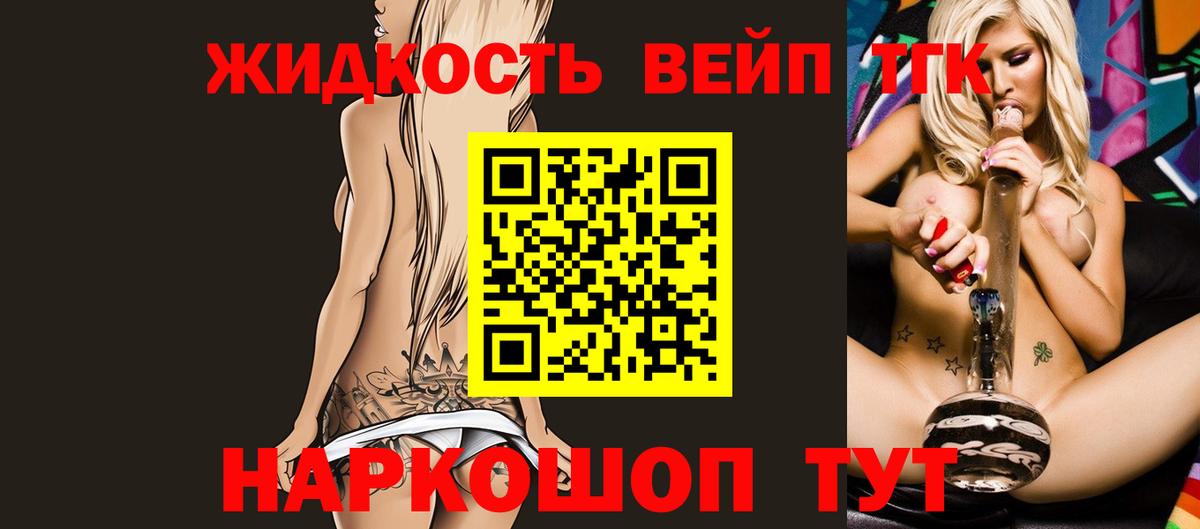   зеркало  ТГК гашишное масло  Вход с VPN  Южно-Сахалинск 